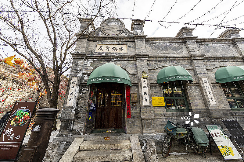 北京密云古北水镇：水镇邮局图片素材