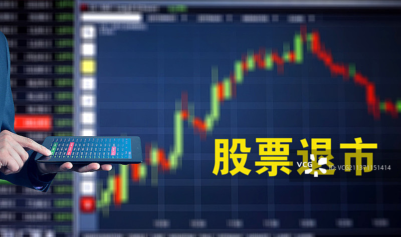 创意配图：上市公司退市图片素材