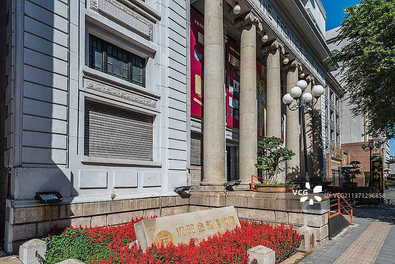 中国辽宁沈阳金融博物馆的大门正门图片素材