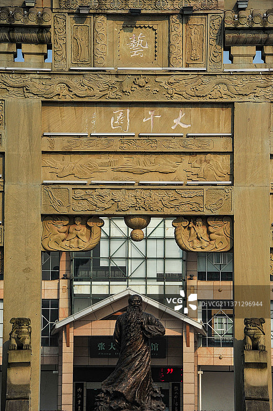 四川省内江市张大千纪念馆图片素材