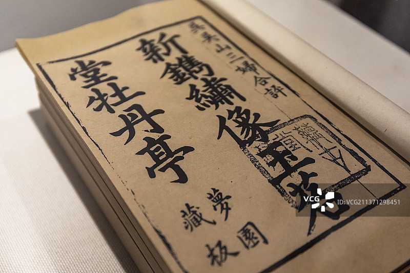 宁波天一阁馆藏《牡丹亭》图片素材