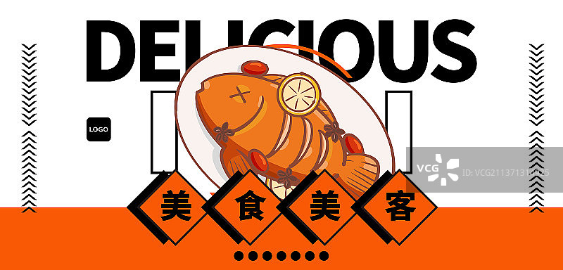 手绘卡通烤鱼海报图片素材