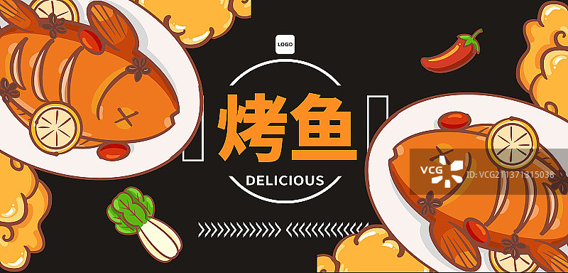 卡通烤鱼海报图片素材