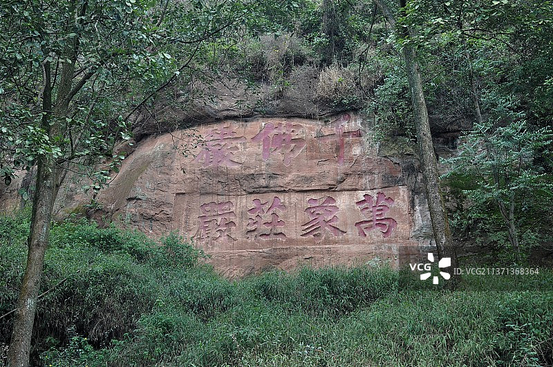 四川乐山夹江千佛岩石窟图片素材