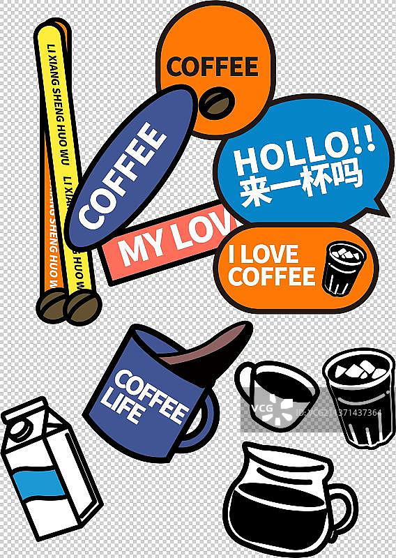 咖啡元素贴纸图片素材
