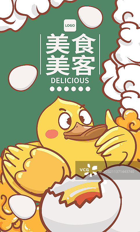 手绘卡通鸭蛋海报图片素材