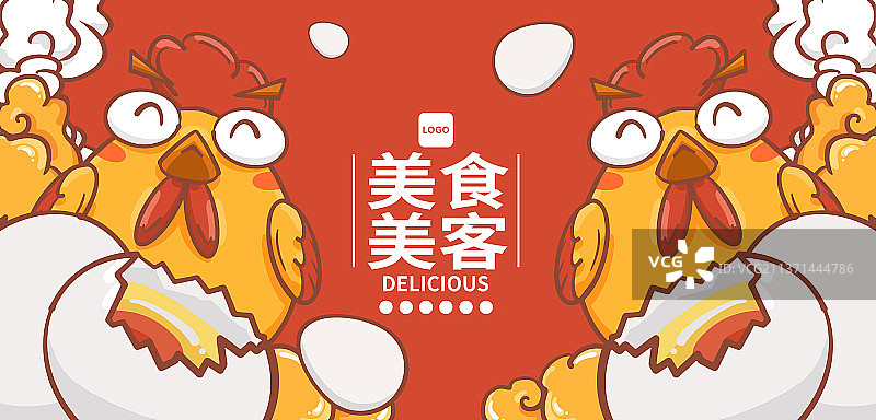 卡通土鸡蛋海报图片素材