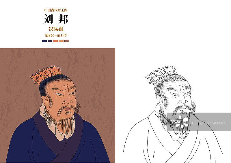 中国古代帝王像-汉高祖刘邦图片素材
