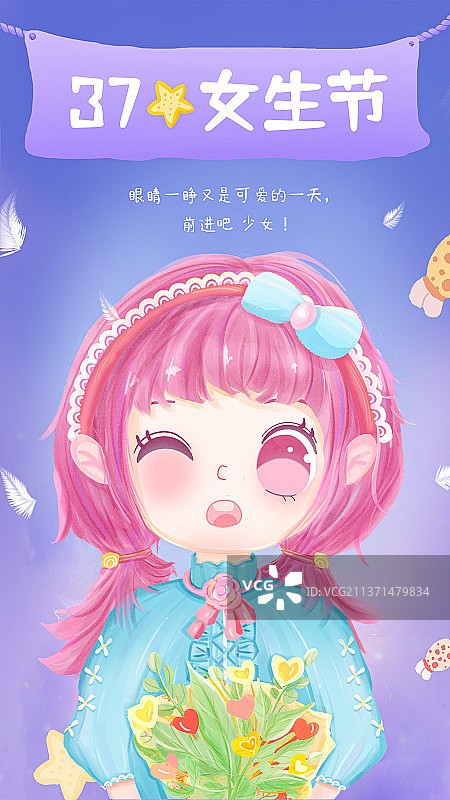 37女生节可爱少女手捧花束梦幻插画图片素材