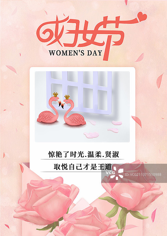 【小清新少女妇女节】3.8女神节图片素材