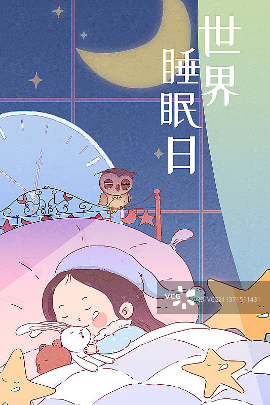 世界睡眠日抱着玩具睡得香的小女孩图片素材