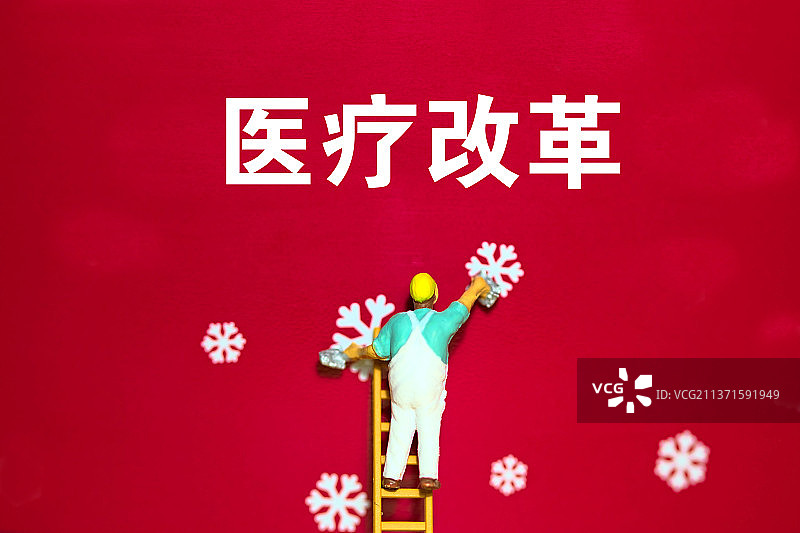 社会保障卡与医保医疗保险概念：医疗改革图片素材