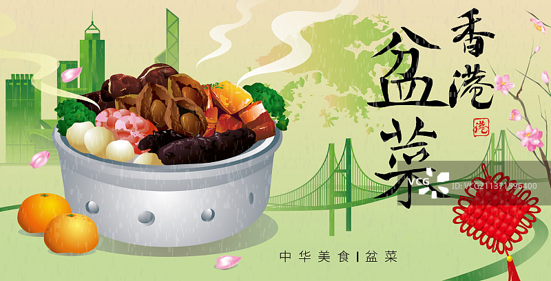 盆菜横版图片素材