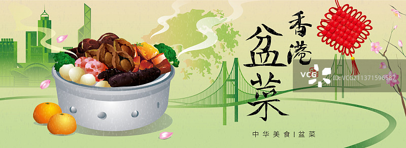 香港盆菜横版图片素材