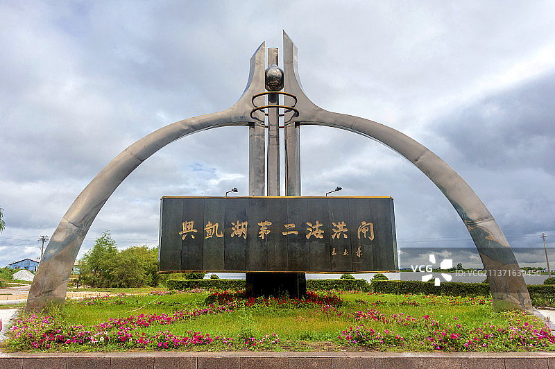 中国黑龙江鸡西兴凯湖第二泄洪闸图片素材