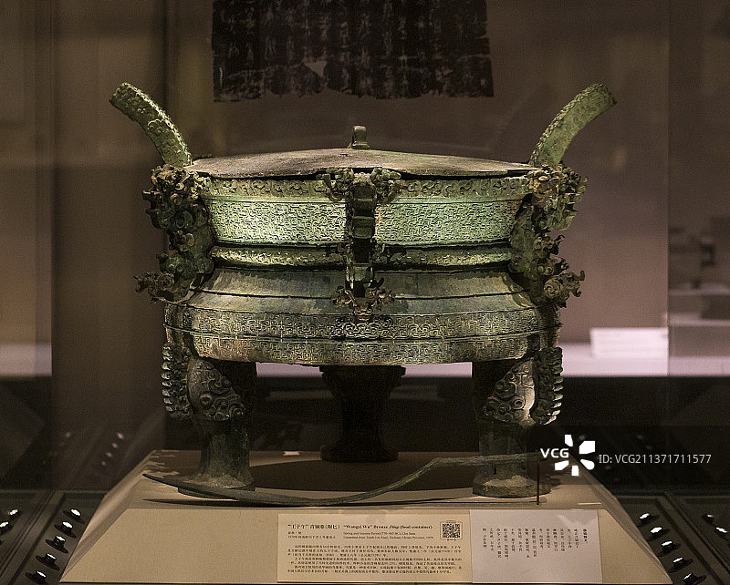 春秋时期,“王子午”青铜鼎图片素材