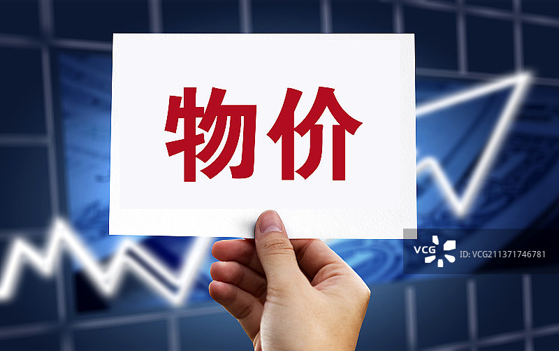 CPI、消费者物价指数、通货膨胀图片素材