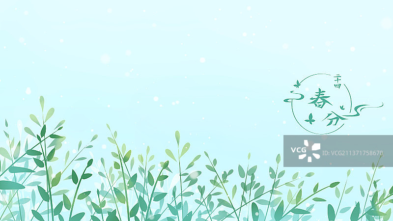 绿色唯美清新春分节气插画，植物小树苗林搭配春分艺术字图片素材
