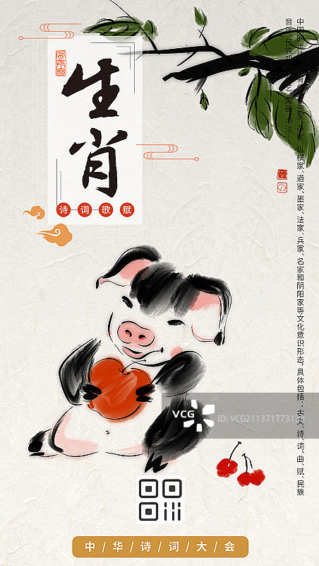 传统文化猪年生肖图片素材