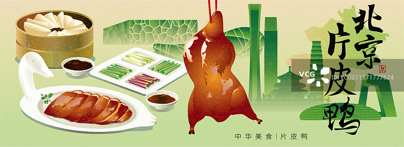 北京片皮鸭国风美食插画图片素材