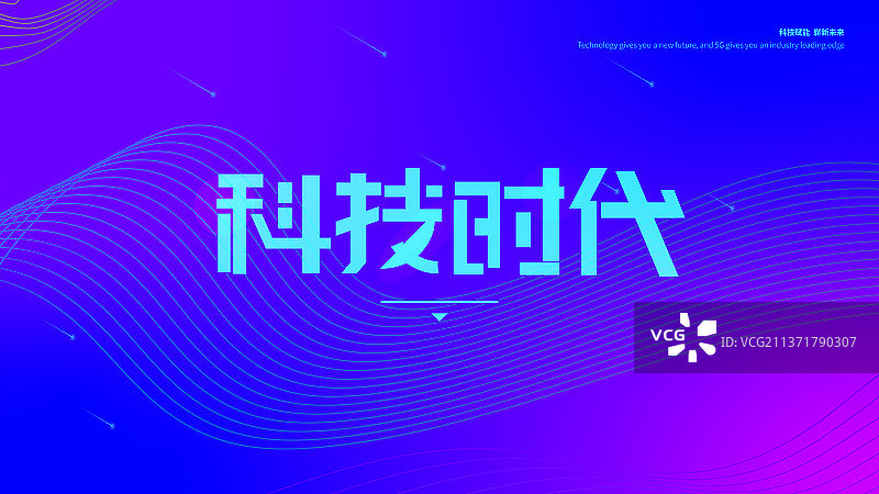 抽象科技概念背景banner图片素材