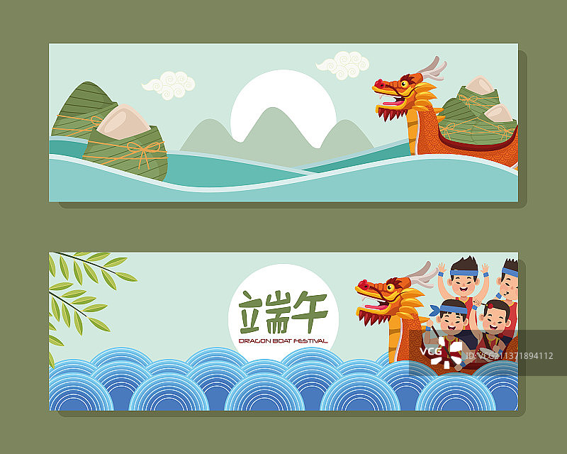 龙舟节明信片图片素材