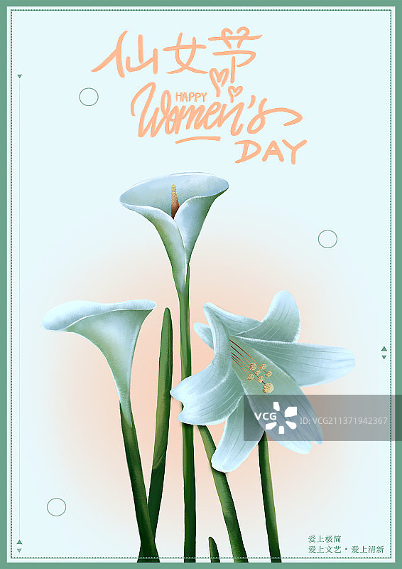 【小清新少女妇女节】3.8女神节图片素材