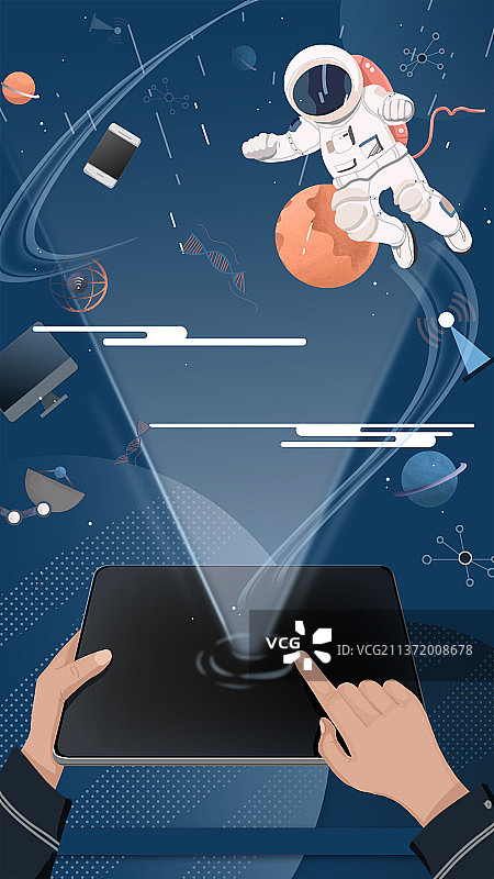 5G时代图片素材