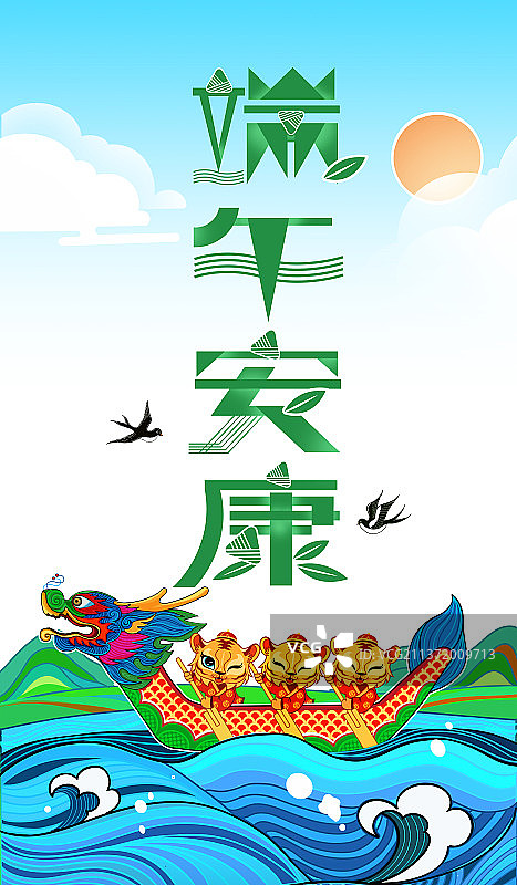 端午手绘海报图片素材