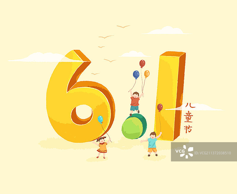儿童节数字字形插画2图片素材