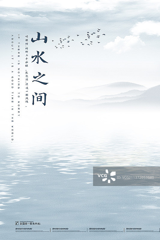 中国风山水画风景设计模板图片素材