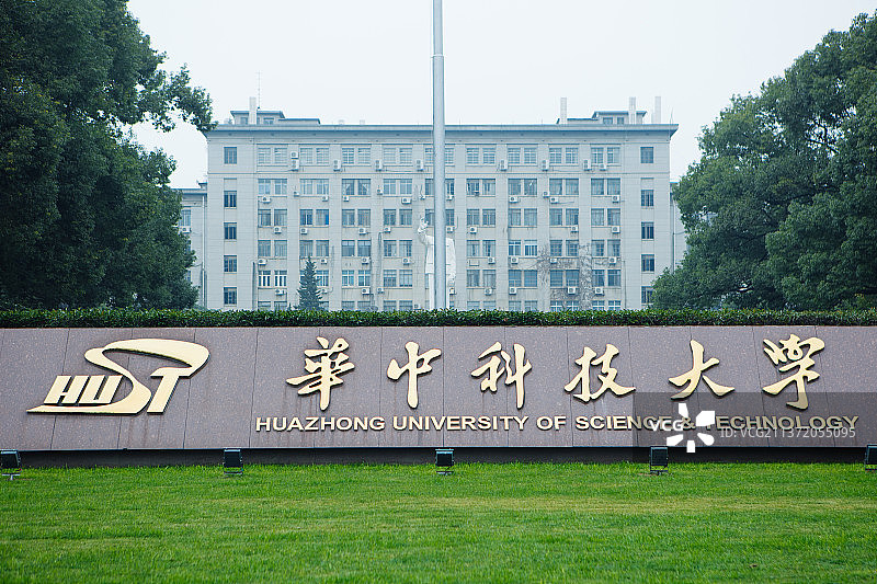 华中科技大学图片素材