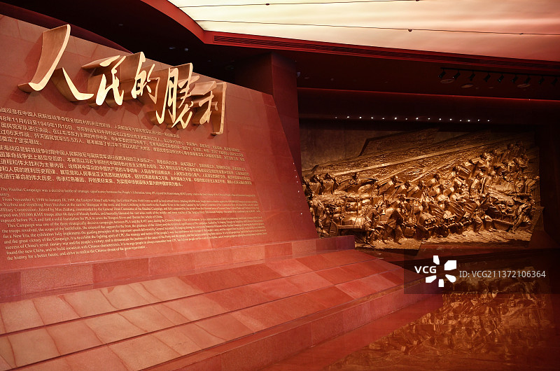 江苏徐州淮海战役纪念馆藏品图片素材