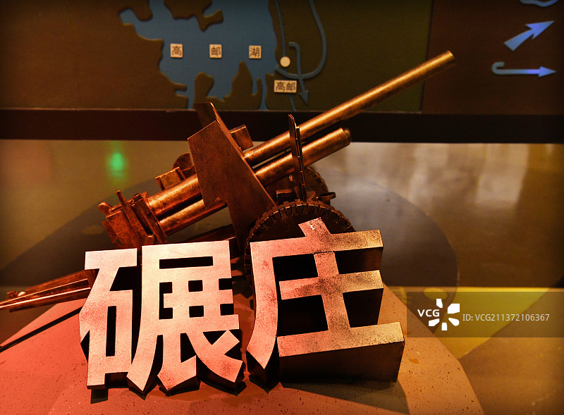 江苏徐州淮海战役纪念馆藏品图片素材