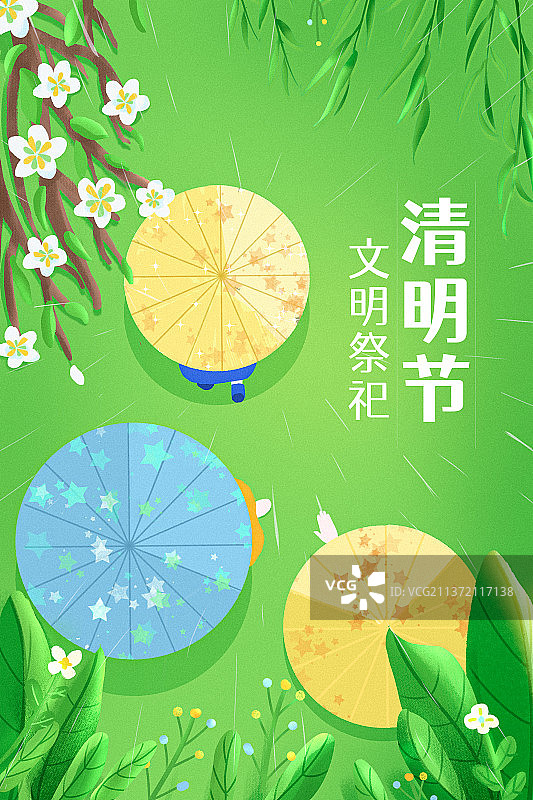 清明节祭祀缅怀祭祖雨伞人物柳叶鲜花图片素材