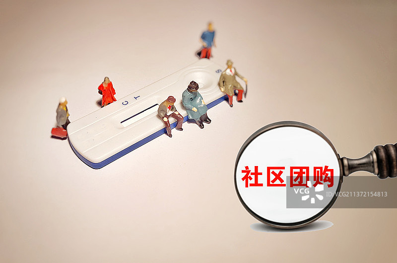 团购 社区团购 团购平台图片素材