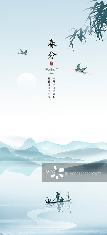 中国风写意蓝色山水风景节气背景插画图片素材