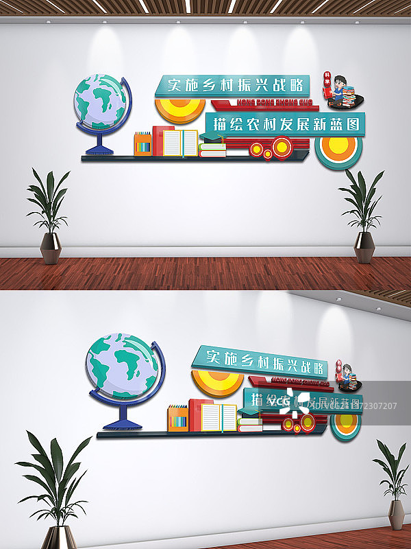 实施乡村振兴战略文化墙图片素材