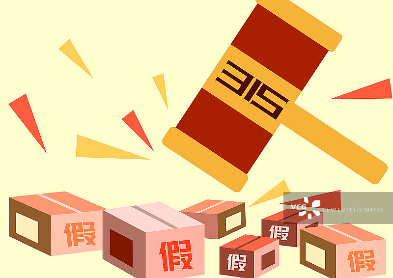诚信315消费者权益日打假活动插画图片素材