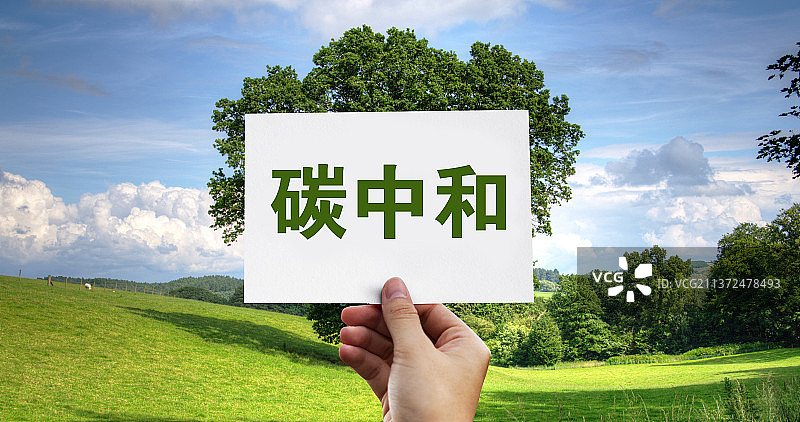 碳中和 碳达峰 碳市场 碳排放 碳交易 双碳 低碳 节能减排 碳金融图片素材