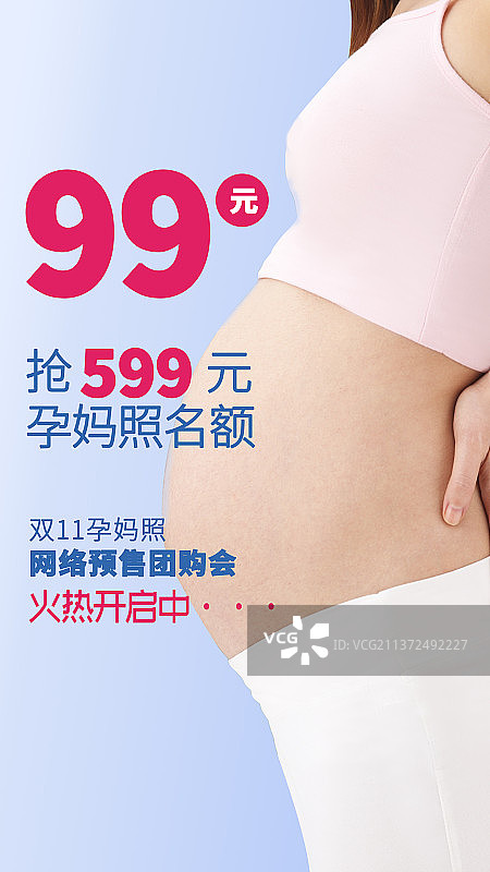 孕妇写真简约时尚摄影图海报图片素材