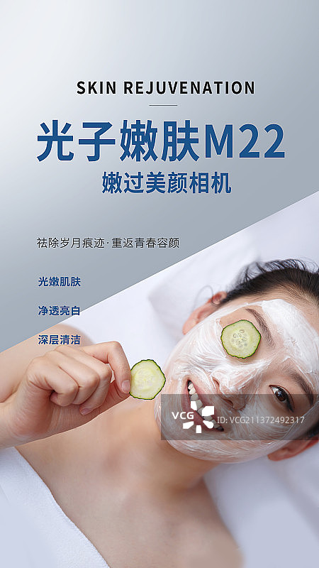 医美服务海报图片素材