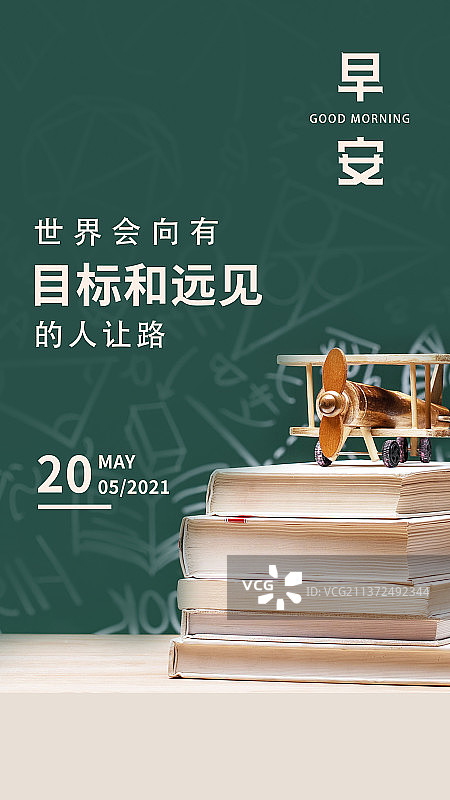 日签打卡图片素材