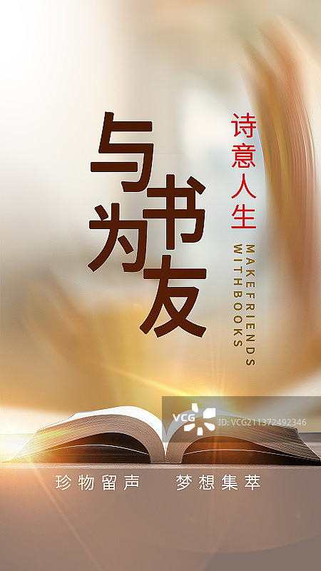 日签打卡图片素材