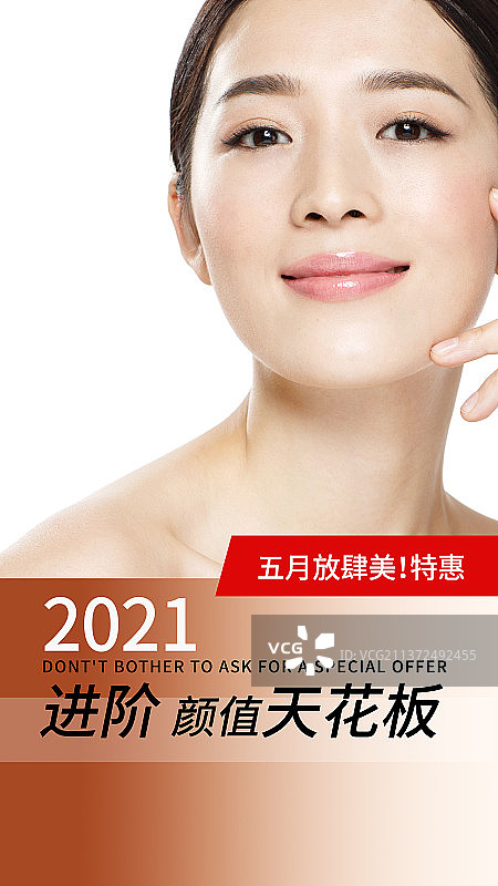 医美服务海报图片素材