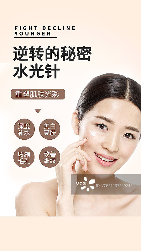 医美服务海报图片素材