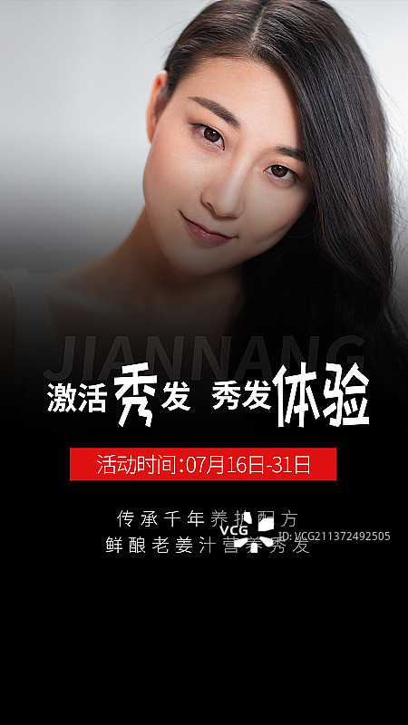 美容美发手机海报图片素材