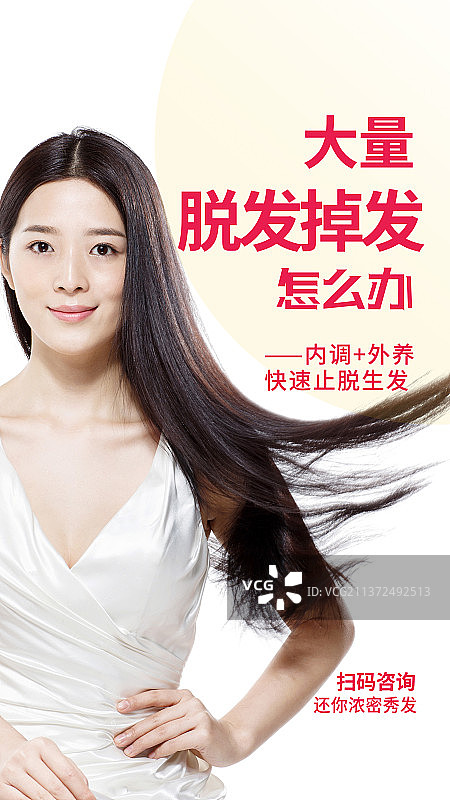 美容美发手机海报图片素材
