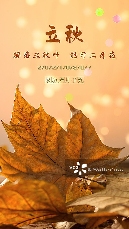 日签打卡图片素材