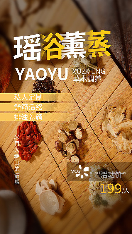 美容美发手机海报图片素材